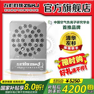 左杉负离子产生器家用小粒径生态级空气净化器氧吧