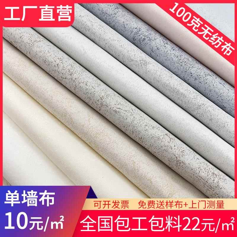 100克加厚不织布高精密丝绸暗纹墙布客厅卧室婚房书房色织壁布