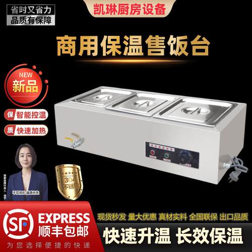 快餐保温台商用玻璃罩不锈钢台式电加热汤池售打菜饭食堂售饭台