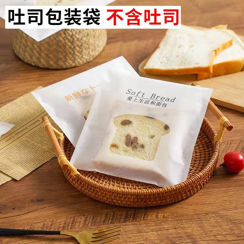 ins日式切片岩烧乳酪吐司包装袋面包早餐司康烘焙自封口密封袋子