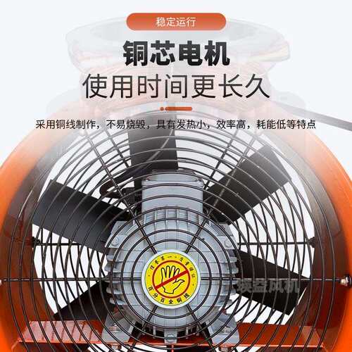 CTF5-2移动式轴流风机通风换气降温散热功率2200W风量16800