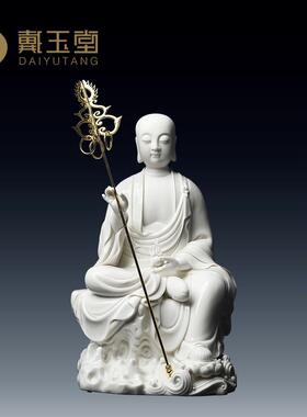戴玉堂陈戴茹陶瓷摆件《地藏王菩萨》地藏像供奉家用佛像家居饰品