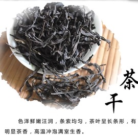 单枞茶凤凰单丛茶特级乌岽高山春蜜兰香中熟潮汕单丛茶礼盒装500g