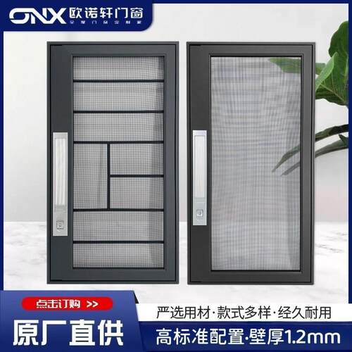佛山口袋锁纱窗儿童安全密码锁防蚊虫高清金刚网可拆卸滑盖锁