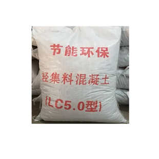 混凝土轻轻0干复合集料lc5ab.型混凝土垫层屋顶拌 集料混凝土轻质