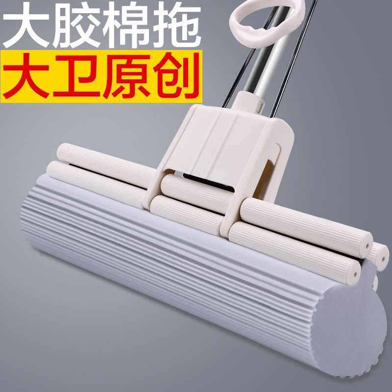 手大卫拖把家用吸滚轮懒人拖布墩布卫生间免棉胶拖洗海绵水地式