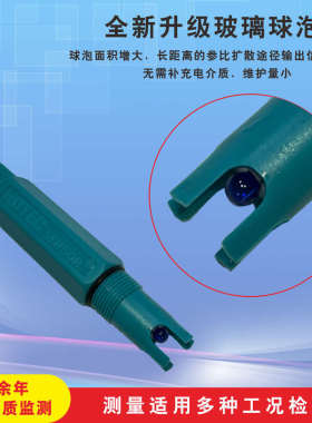 台湾温补塑料电极探头PH-E-1312工业PH计探头 国产PH仪表配套电极