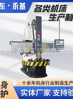 单立柱车床CK5110数控立车1米立车半防护立车CK5112