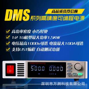 asstpower可编程直流电源DMS150-10H DMS150-10 150V10A1500W程控