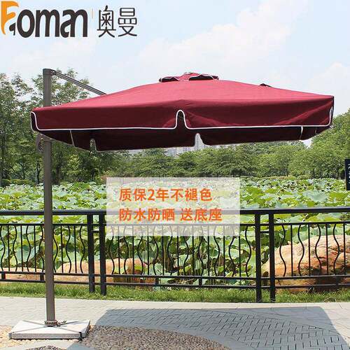 奥曼户外遮阳伞庭院伞罗马伞室外大太阳伞阳台露台花园折叠摆摊伞
