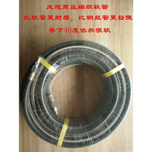 进口大风炮高压编织管/小气动扳手高压编织管/大小气动扳手钢丝管