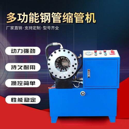 新型350型钢管缩管机胶管扣管机多功能压管压管机