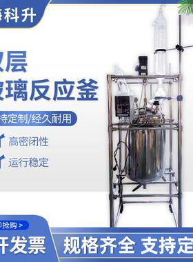 双层不锈钢反应釜S212-5L10L20L50L100L200L不锈钢夹套反应釜