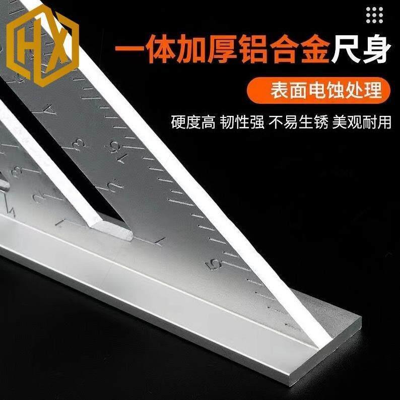 【厂家直销】加厚铝合金三角尺45度90多功能直角尺三角尺木工专用