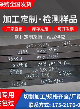 钢铁材料检测测试样品Q235BQ355B Q345B1 6MN 钢板镀锌测试条加工