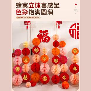 灯蜂窝球立柱026马场年新年开门NBX红商装饰摆件元旦开业布置过2
