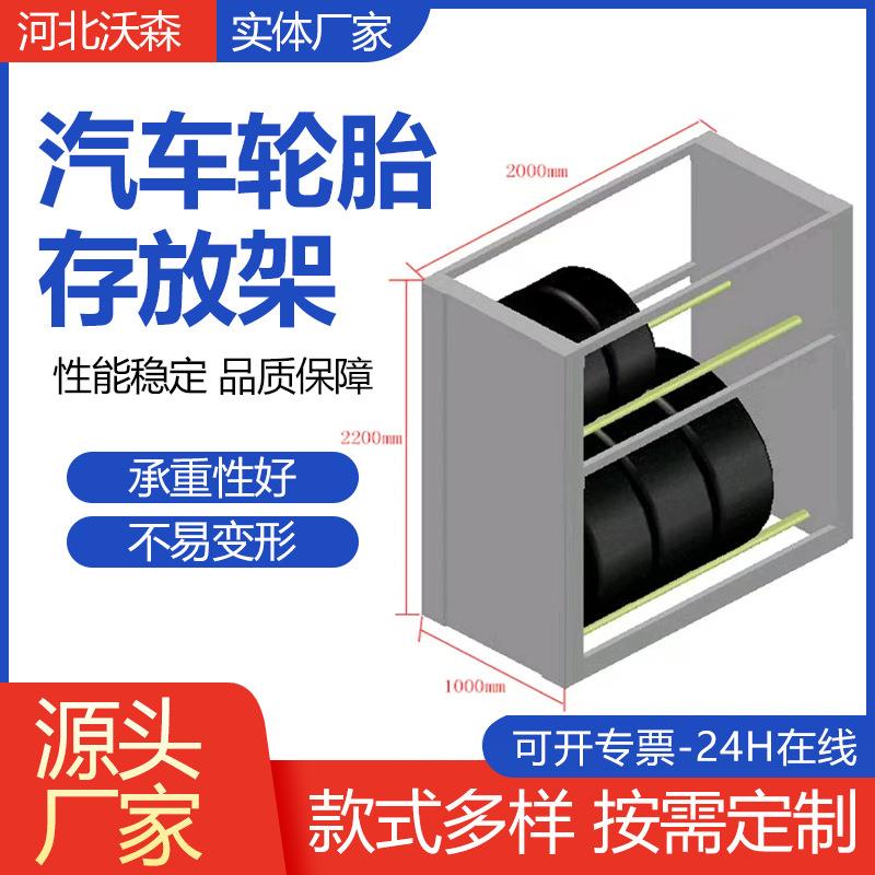 汽车4S店轮胎货架仓库货架钢制仓库托盘货架生产厂家