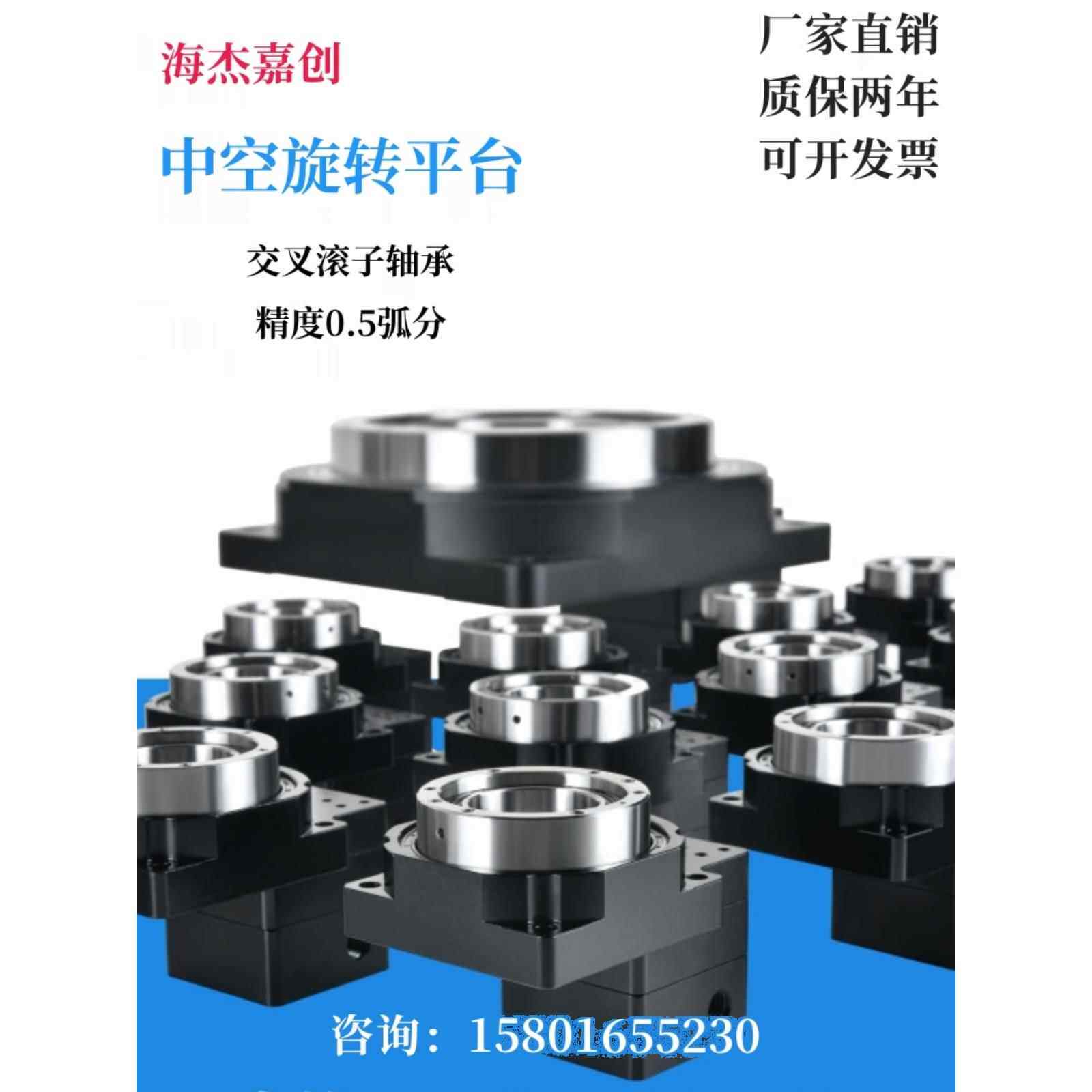 精密中空旋转平台转盘60/85/130/200电动分度盘配伺服步进工作台