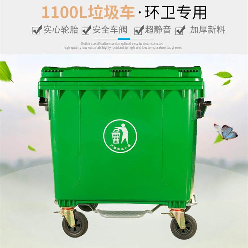1100L升塑料垃圾桶户外大号环垃圾车手推清洁车1100L移动垃圾箱