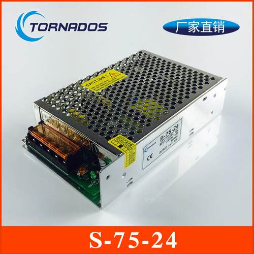 75W24V3.2A单组S-75-24开关电源24V75W工业自动化直流电源
