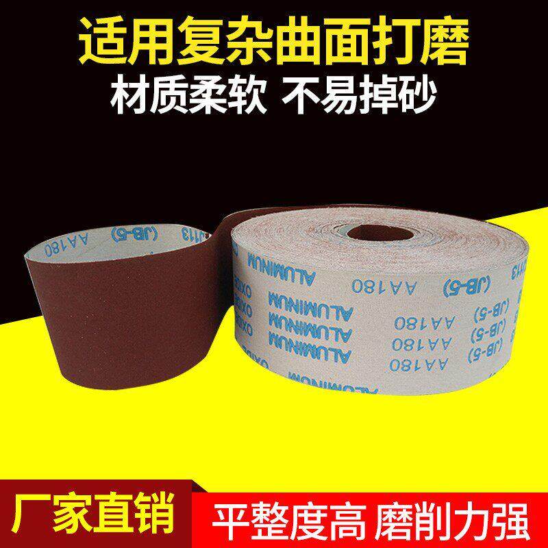 JB目-5JB-5砂布卷手撕砂纸卷40-100目沙木工布打磨0砂纸软布卷沙