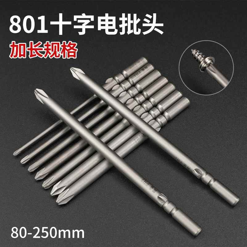 BY S2钢邦业电批咀强磁套装手电钻PH2加长801十字电动螺丝刀批头