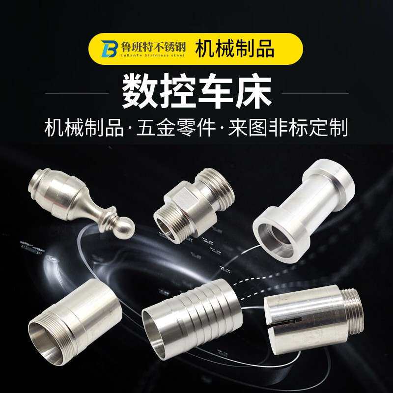 数控车床加工CNC不锈钢铜铝铁件625/276合金法兰机械零件来图定制