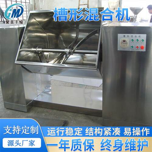 卧式双桨槽型混合机氧化钙粉末颗粒搅拌机