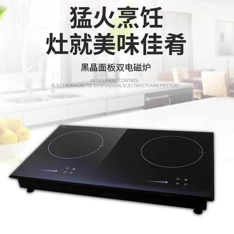3500 w大功率双头电磁炉嵌入式双灶电热炉家用双眼电磁灶不跳锅
