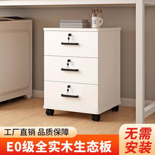 整装文件柜办公室实木带锁小柜子移动收纳柜抽屉柜带轮桌下收纳柜
