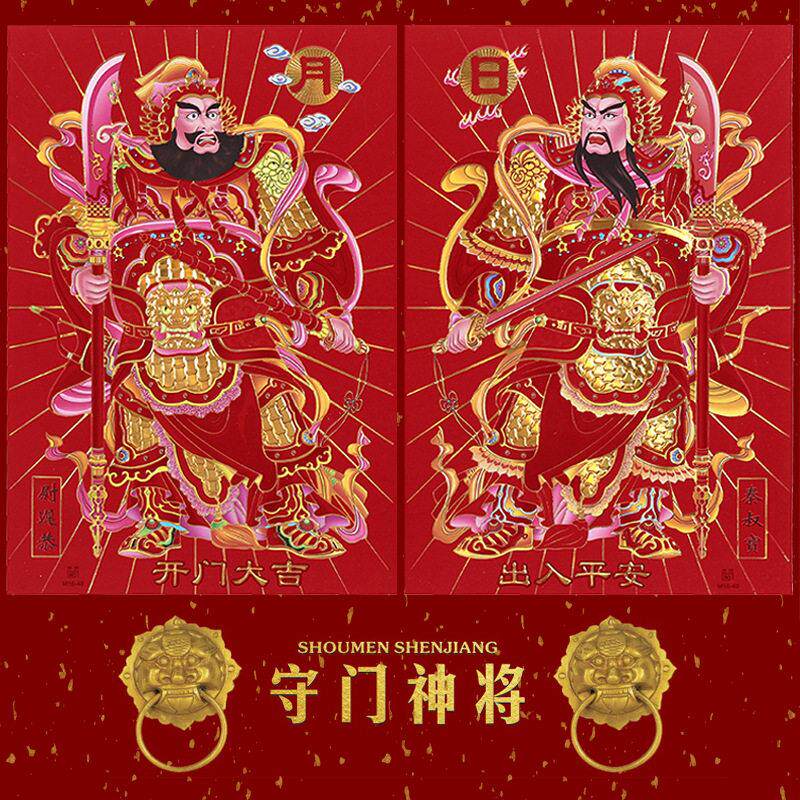 新年门神门贴秦叔尉迟恭植绒烫金画像春节大门年画烫金工艺