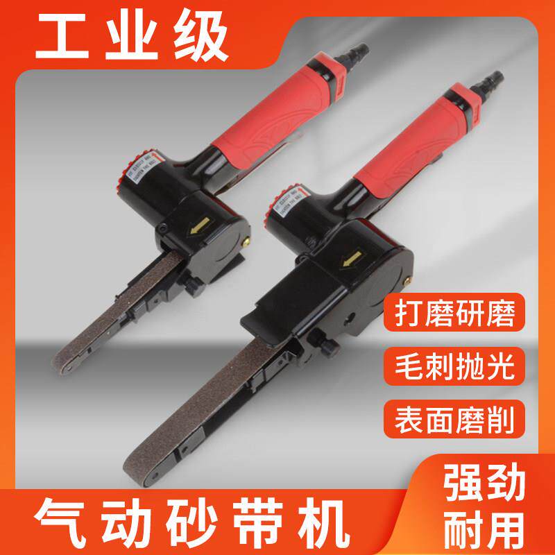 钦鑫气动砂带机手持磨光机砂轮拉丝机旋转条形汽车焊点水槽打磨机