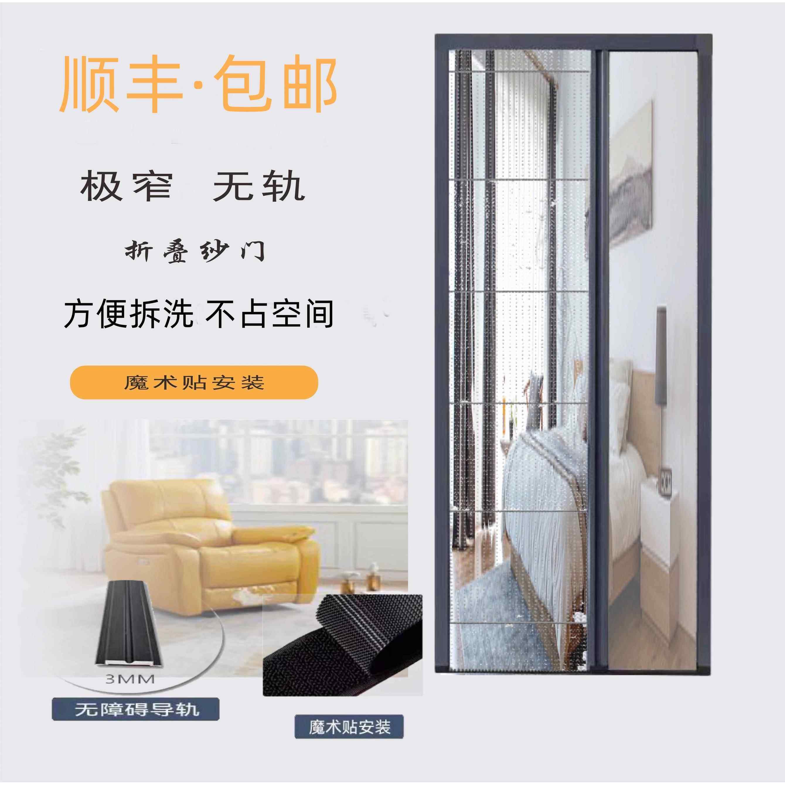无轨折叠纱门自装免打孔铝合金隐形推拉伸缩防蚊虫纱窗沙网门家用