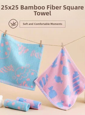 高质量毛巾25x25竹纤维小方巾 迷你洗脸毛巾比纯棉吸汗运动儿童专