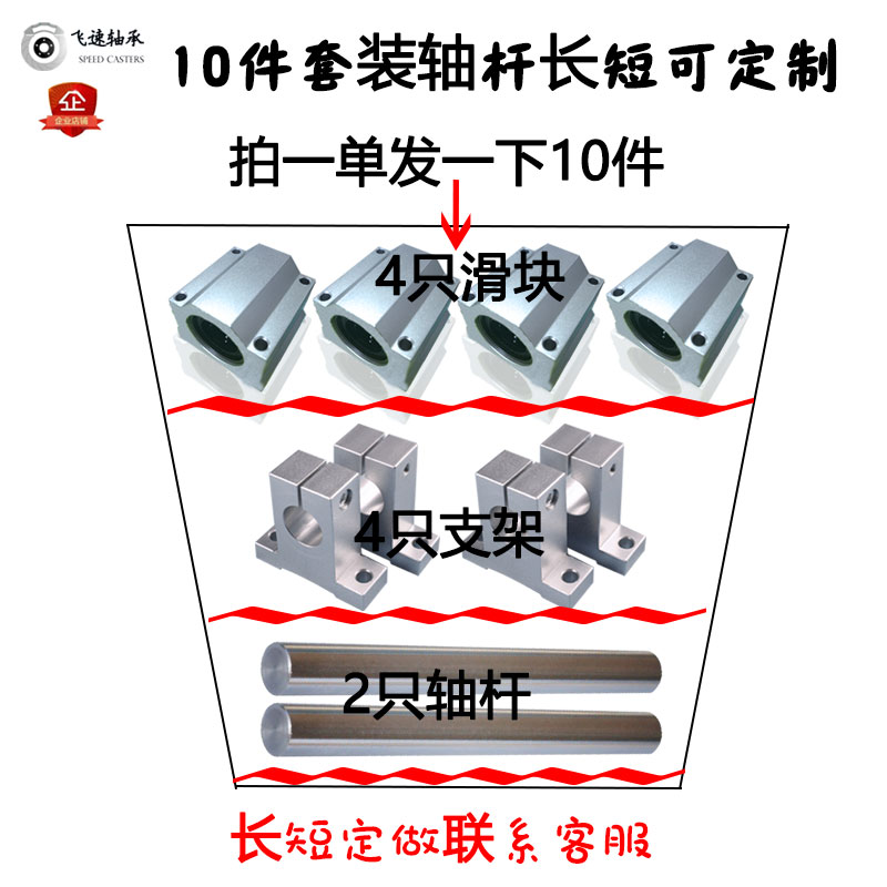 新款速发光轴导轨滑块箱式直线滑台轴杆圆柱导轨木工台锯圆棒支撑