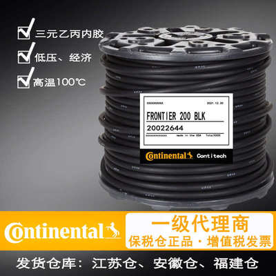 厂家直销【frontier (Horizon)】13公斤压力 黑色橡胶 三胶两线水