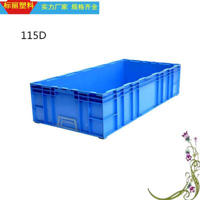 直销HP-115D大箱11号0注0*550574*260堆叠物流箱大型塑收纳箱