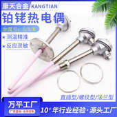 厂家直供S型铂铑热电偶wrp 130热电偶B型R型S型热电偶2