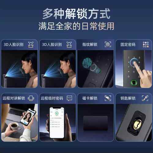 高端家用盗门监指纹锁HD-20密码脸锁全自动防人识别智能锁入户门