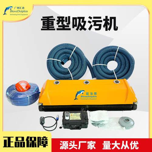 游泳池清洁工具 泳池重型自动吸污机水下自动排污器泳池清洁设备