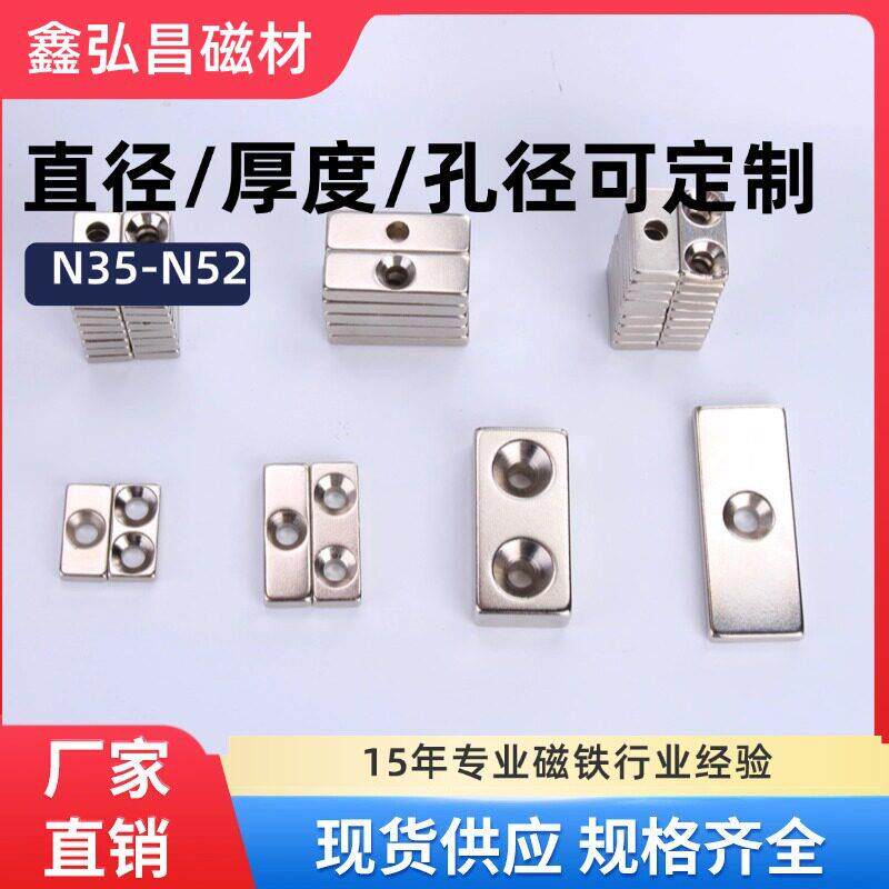 厂家定制钕铁硼强磁吸铁石磁铁组件定制圆形方形小磁铁磁钢定做