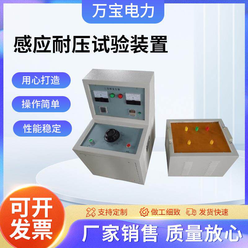 感应耐压试验装置三倍频发生器电源5kVA/360V150Hz多倍频测试仪