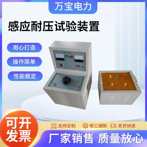 感应耐压试验装置三倍频发生器电源5kVA/360V150Hz多倍频测试仪