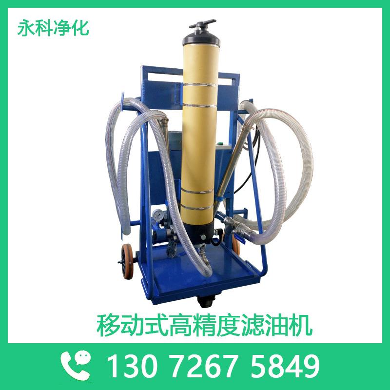 永科净化替代颇尔加油小车PFC8314-400-H-KZ滤油车
