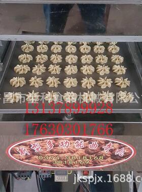 塔塔糖 乐塔糖 小型奶酪花 宝塔糖 曲奇机