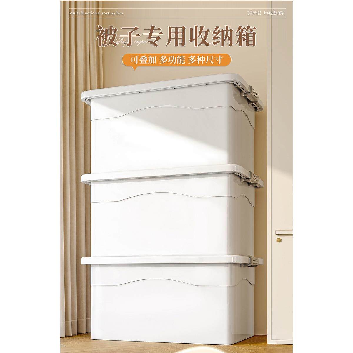 装被子收纳箱家用大容量超大号加厚塑料衣物储物箱玩具整理专用箱