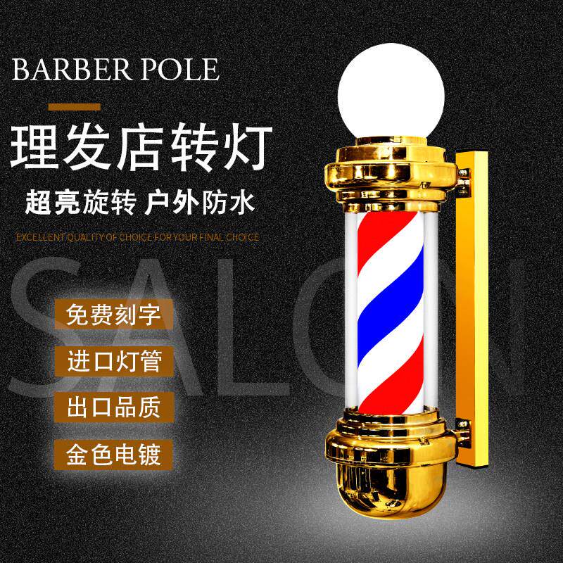 欧式圆柱形挂墙式标志灯美发LED发廊男士理发店防水户外挂壁转灯