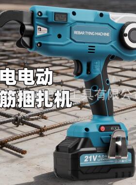 21V牧田款得伟款全自动钢筋捆扎机充电扎丝锂电动钢筋绑扎机扎钩
