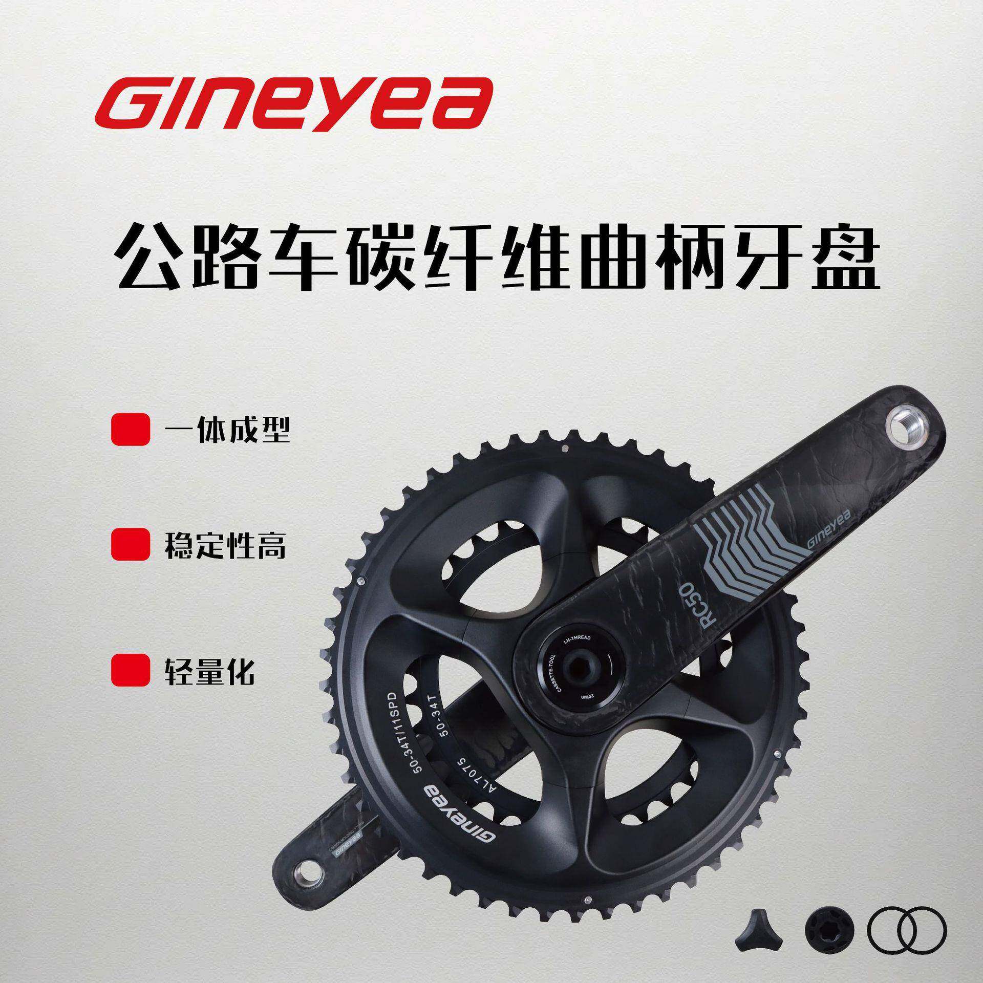 景晔碳纤维曲柄组件自行车牙盘一体套装公路车牙盘曲柄直装配件