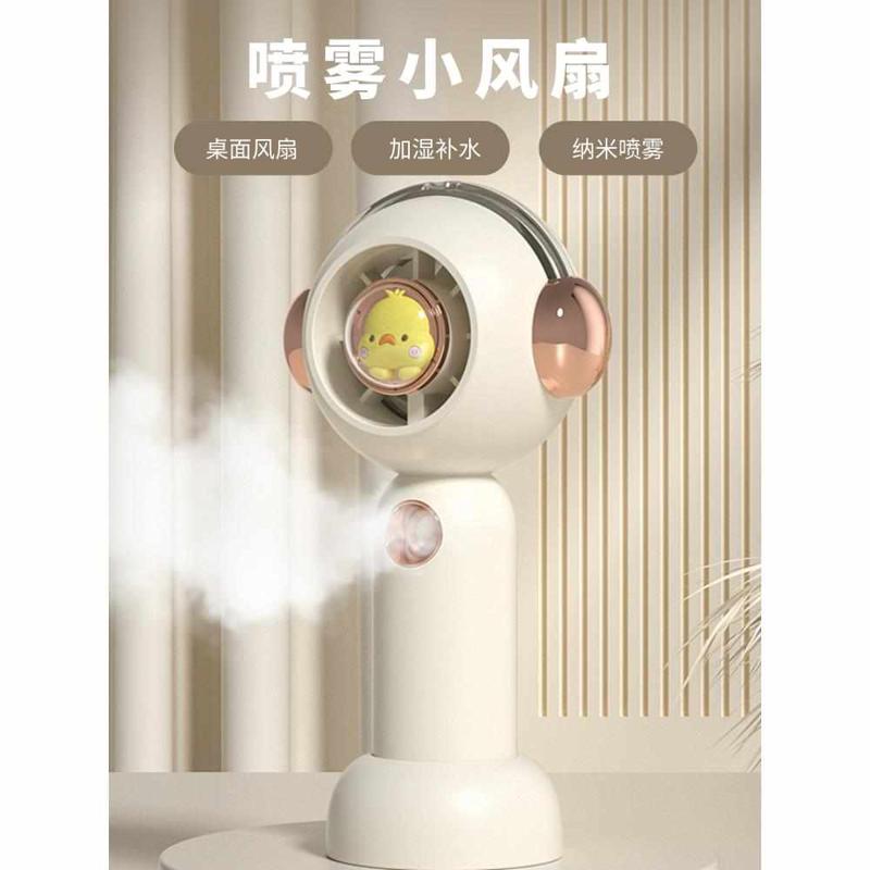 可爱风扇小型宿舍桌面手持台式学生制冷充电2024新款迷你喷雾电扇